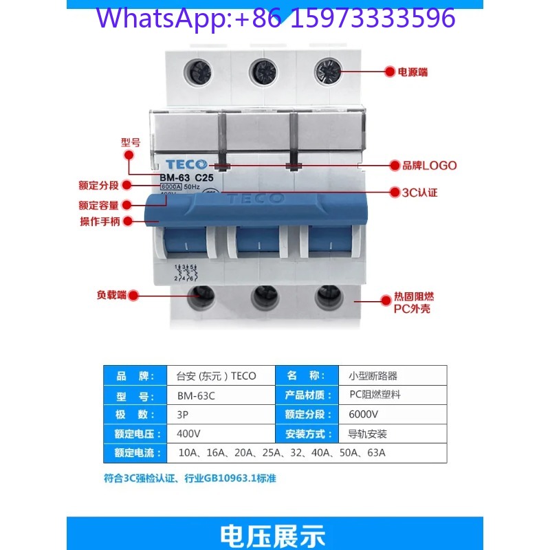 Disjuntor Miniatura Tipo C TEC - Din Rail Circuit Breaker avaliação e preço